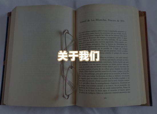 关于珈音名著库
